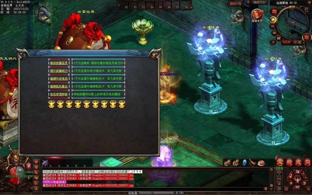 图片[24]-逆天问道第八季-战士四职业-自动拾取回收