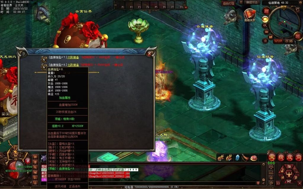 图片[25]-逆天问道第八季-战士四职业-自动拾取回收