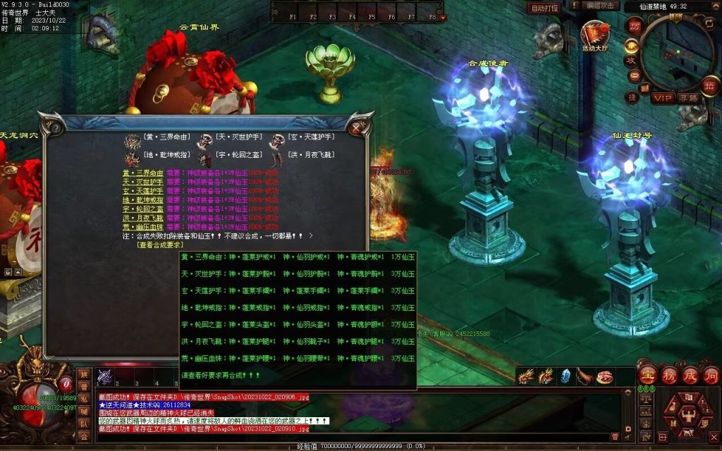 图片[26]-逆天问道第八季-战士四职业-自动拾取回收