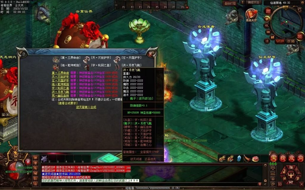 图片[27]-逆天问道第八季-战士四职业-自动拾取回收