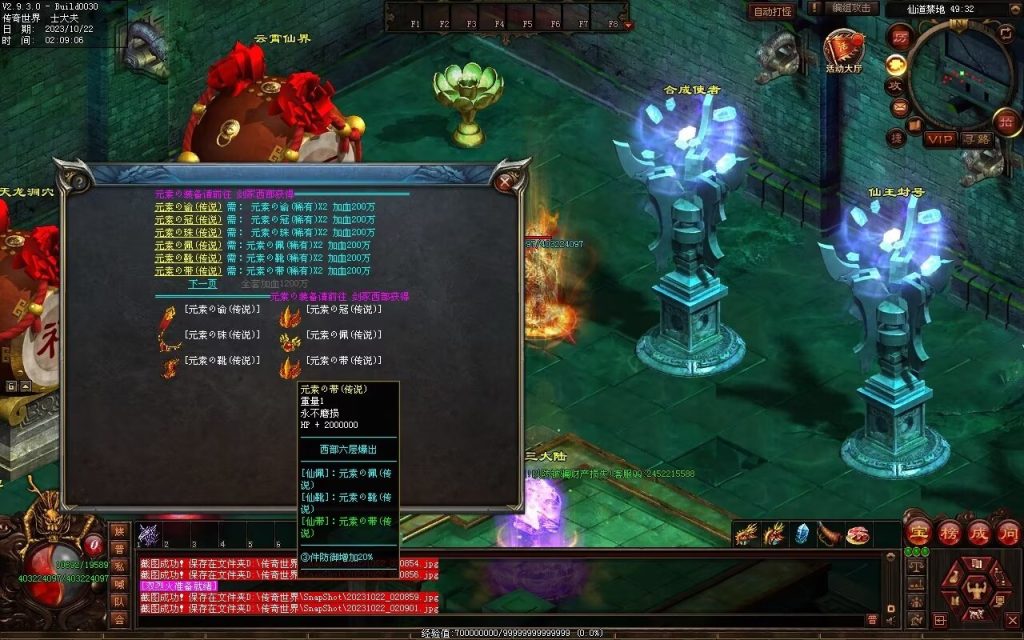 图片[28]-逆天问道第八季-战士四职业-自动拾取回收