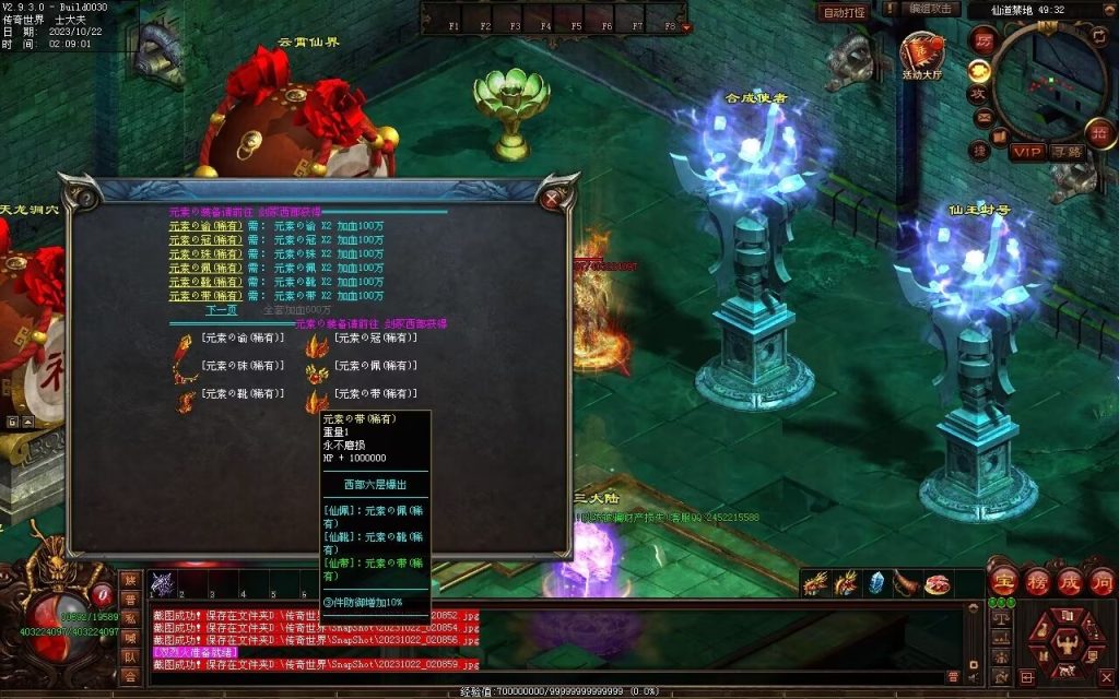 图片[29]-逆天问道第八季-战士四职业-自动拾取回收