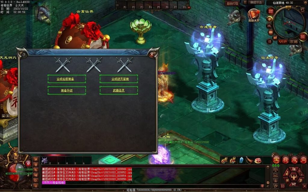 图片[30]-逆天问道第八季-战士四职业-自动拾取回收