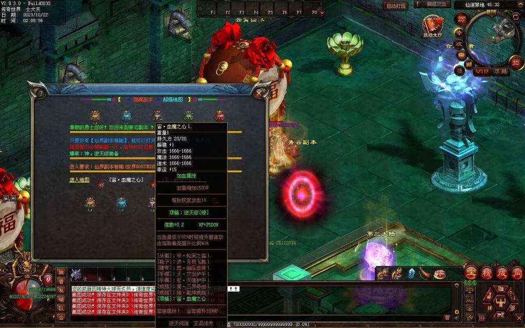 图片[31]-逆天问道第八季-战士四职业-自动拾取回收