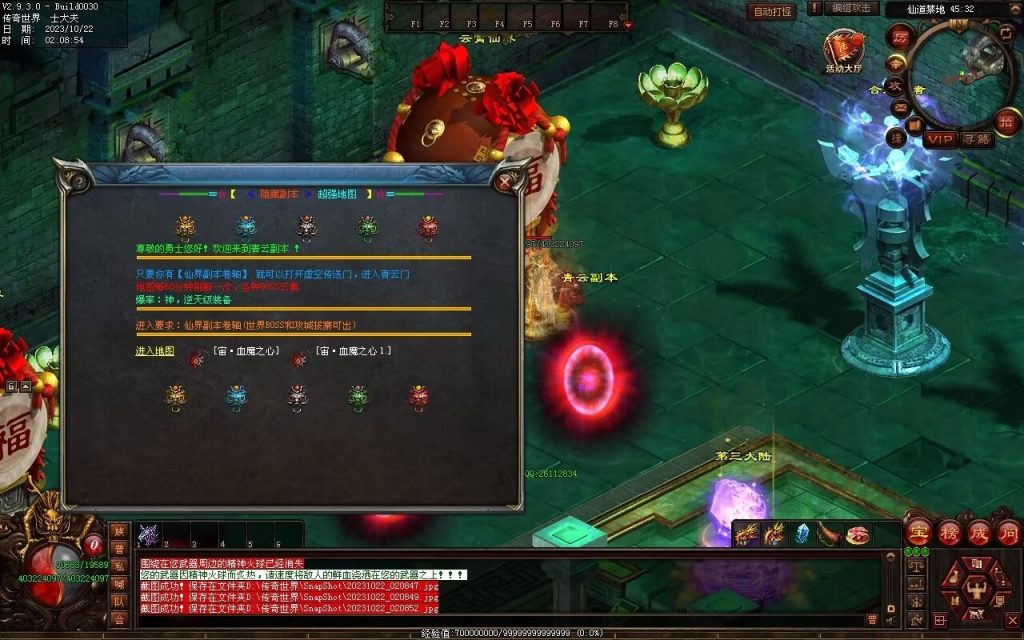 图片[32]-逆天问道第八季-战士四职业-自动拾取回收