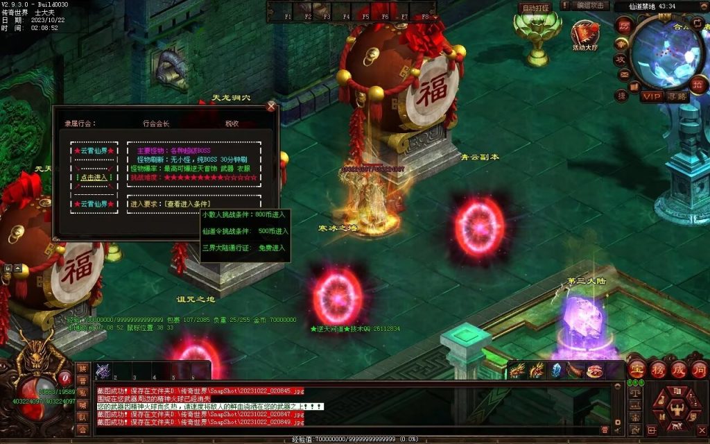 图片[33]-逆天问道第八季-战士四职业-自动拾取回收