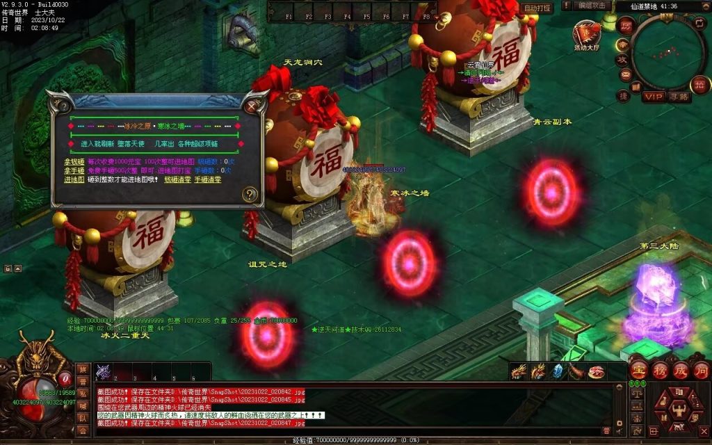 图片[34]-逆天问道第八季-战士四职业-自动拾取回收