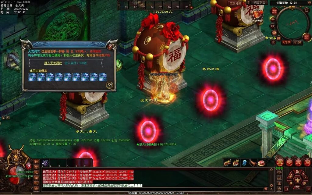 图片[35]-逆天问道第八季-战士四职业-自动拾取回收