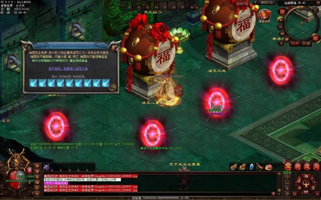 图片[36]-逆天问道第八季-战士四职业-自动拾取回收