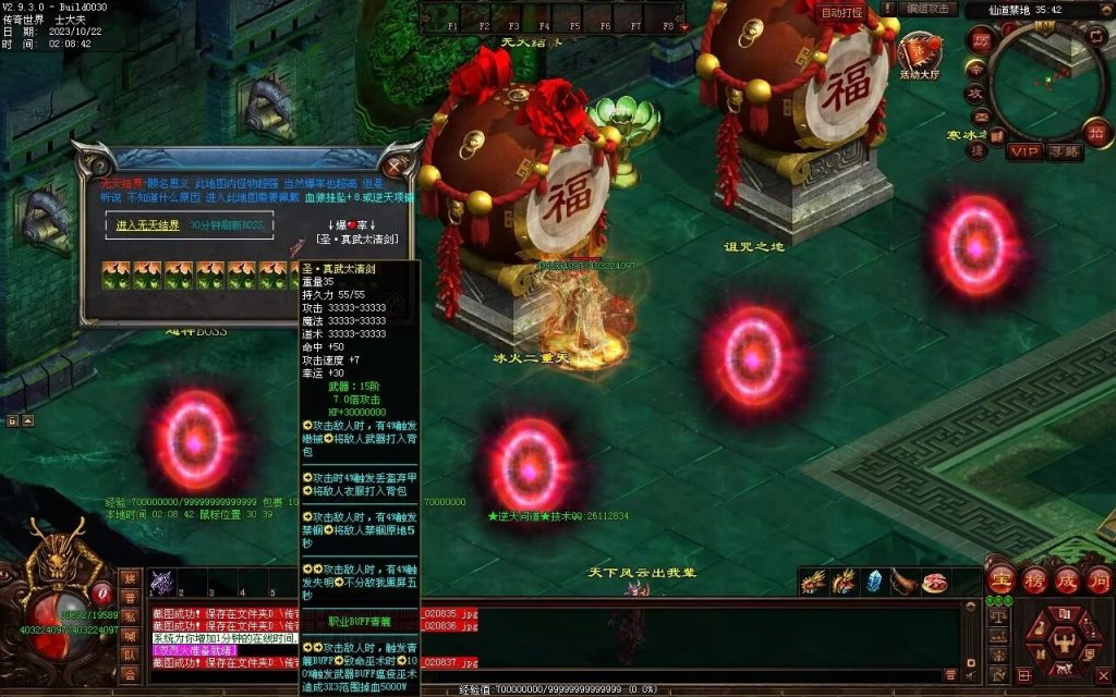 图片[37]-逆天问道第八季-战士四职业-自动拾取回收