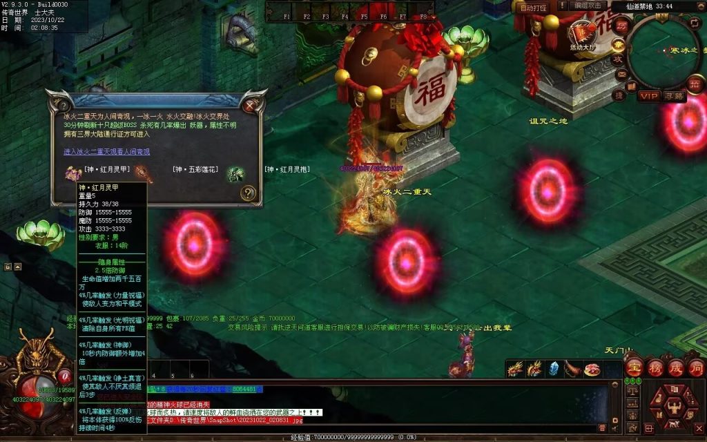 图片[40]-逆天问道第八季-战士四职业-自动拾取回收