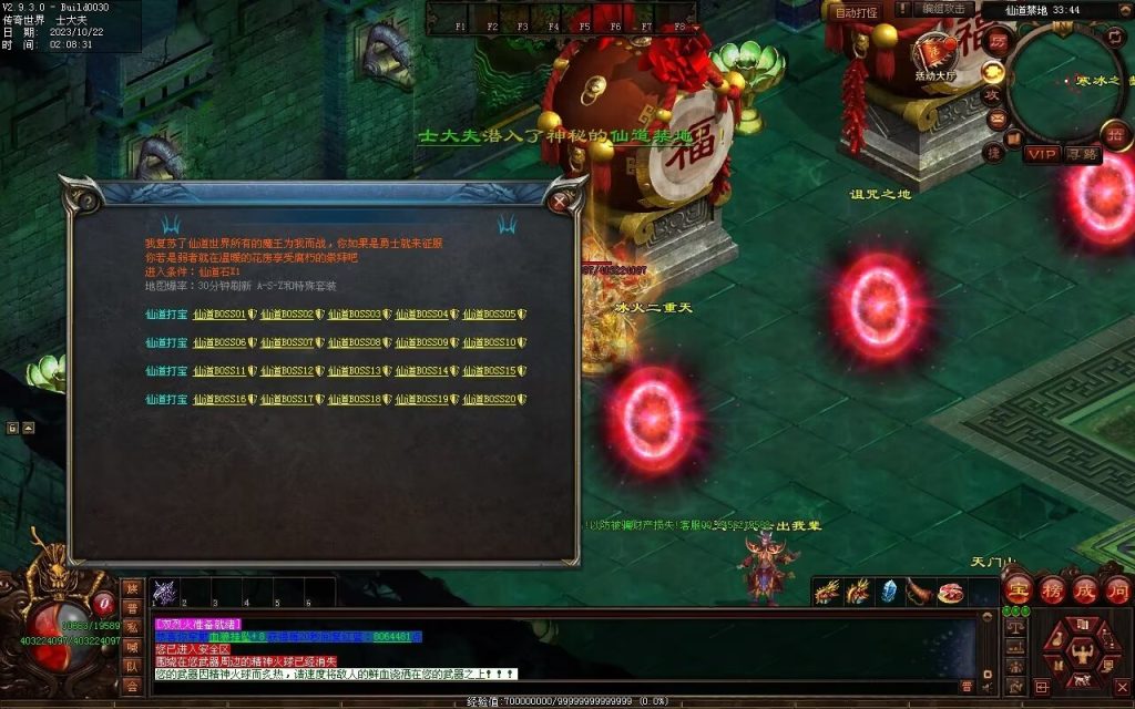 图片[41]-逆天问道第八季-战士四职业-自动拾取回收