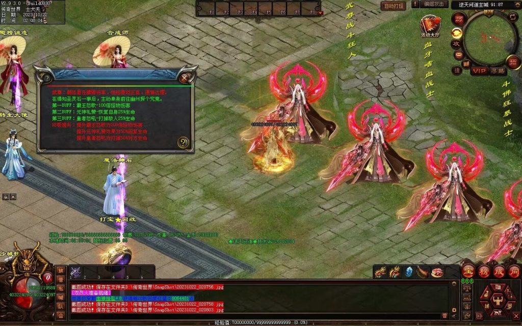 图片[42]-逆天问道第八季-战士四职业-自动拾取回收