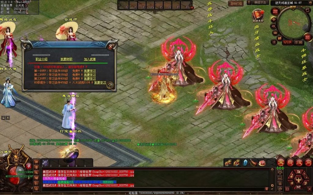 图片[43]-逆天问道第八季-战士四职业-自动拾取回收