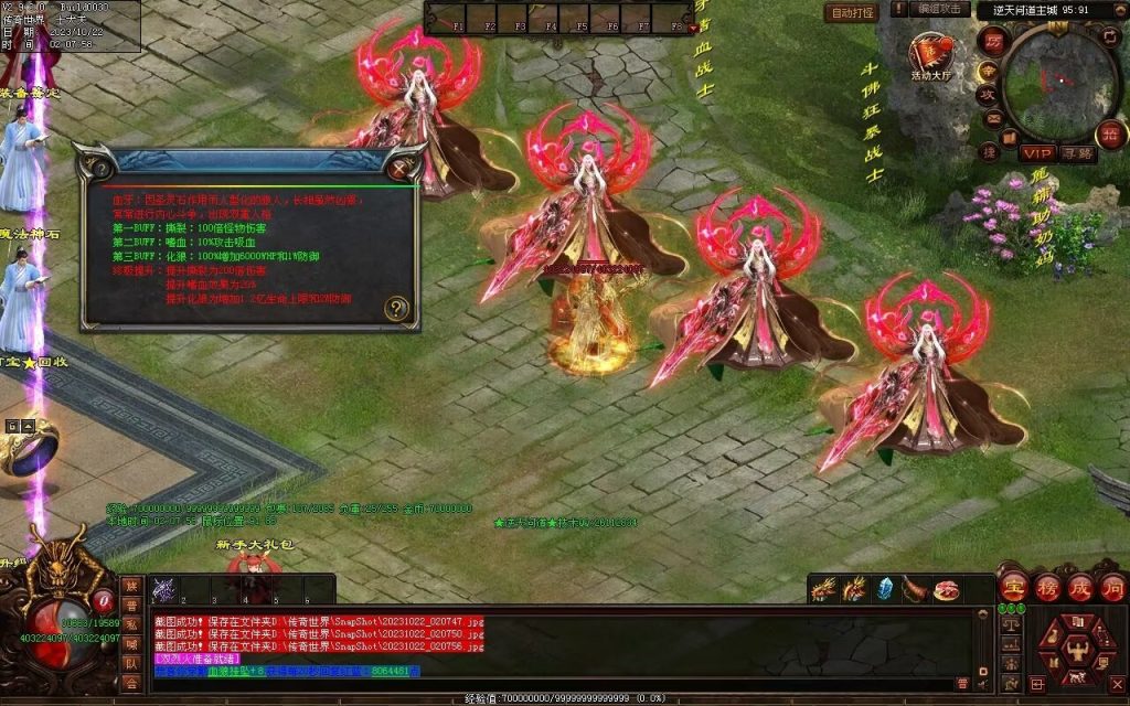 图片[44]-逆天问道第八季-战士四职业-自动拾取回收