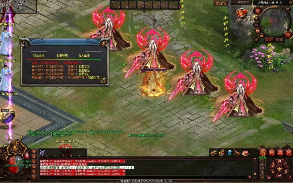 图片[45]-逆天问道第八季-战士四职业-自动拾取回收