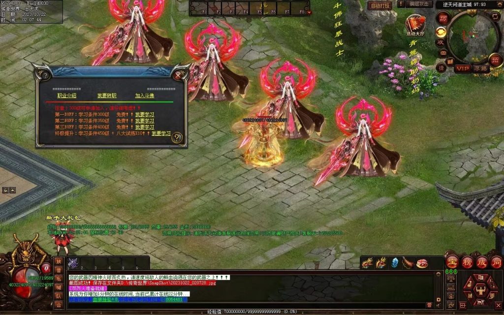 图片[48]-逆天问道第八季-战士四职业-自动拾取回收