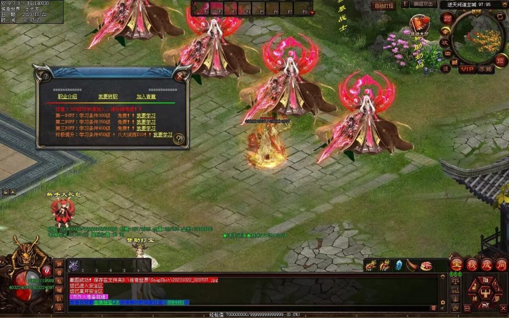 图片[50]-逆天问道第八季-战士四职业-自动拾取回收