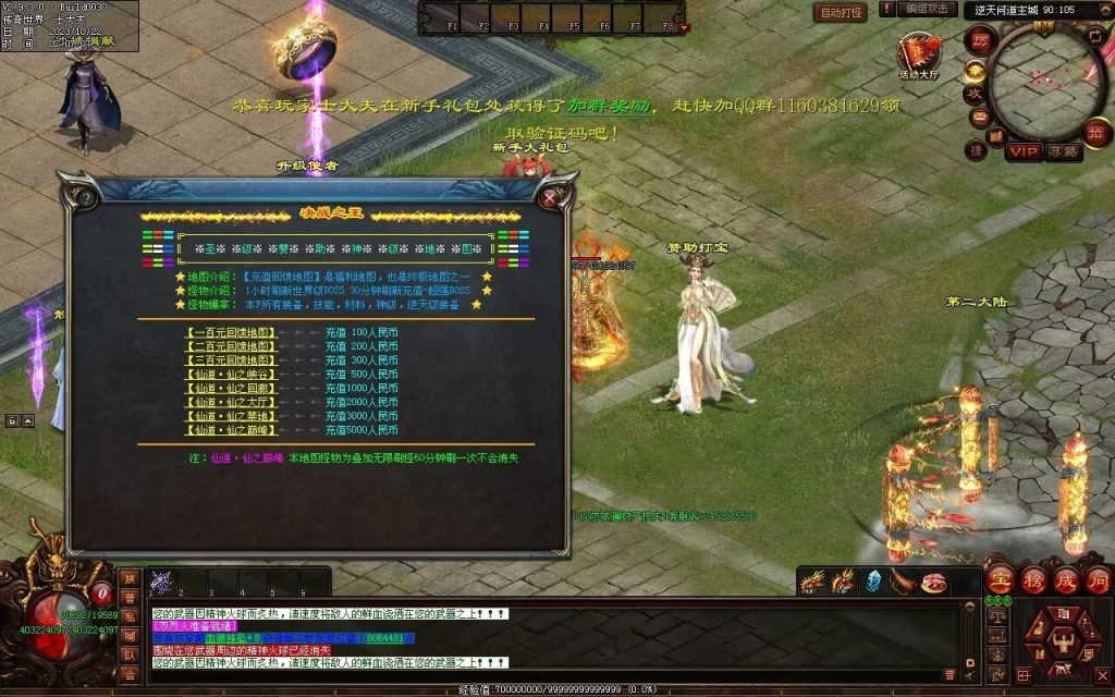 图片[51]-逆天问道第八季-战士四职业-自动拾取回收