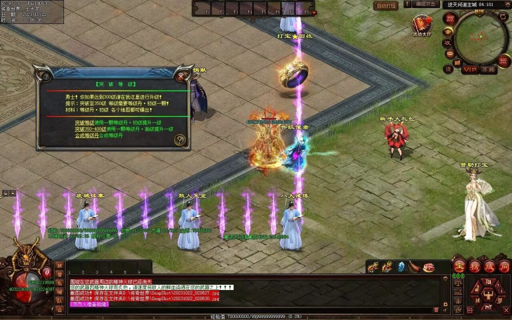 图片[53]-逆天问道第八季-战士四职业-自动拾取回收