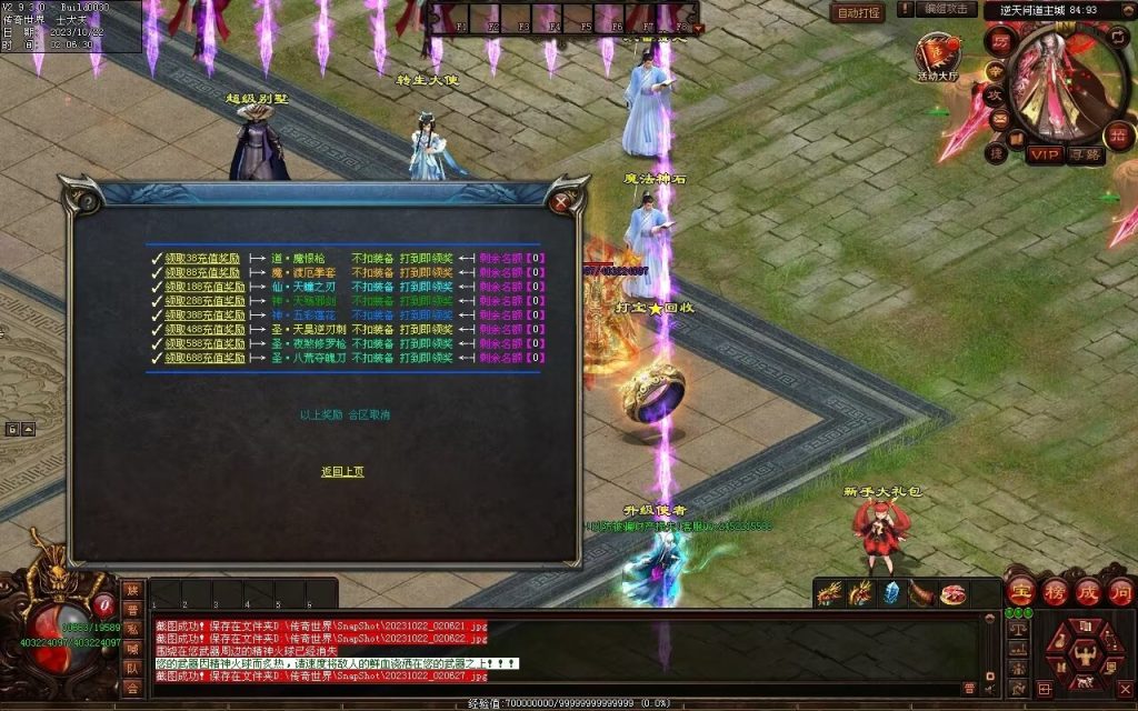 图片[54]-逆天问道第八季-战士四职业-自动拾取回收