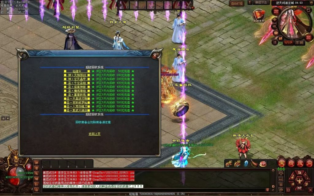 图片[55]-逆天问道第八季-战士四职业-自动拾取回收