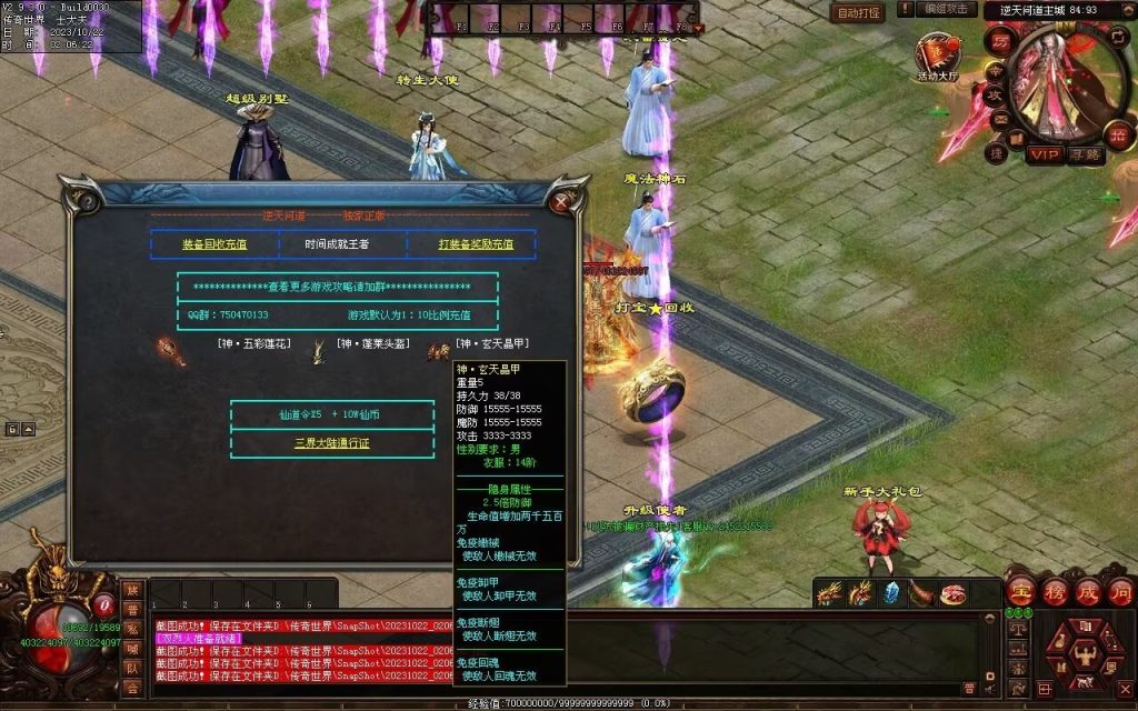 图片[56]-逆天问道第八季-战士四职业-自动拾取回收