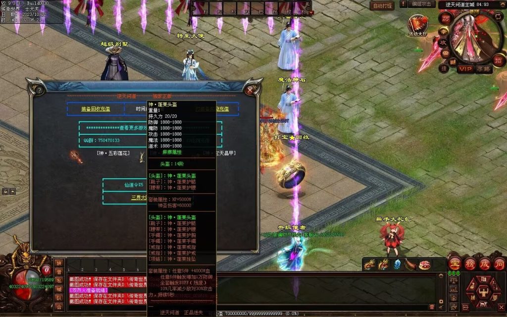 图片[57]-逆天问道第八季-战士四职业-自动拾取回收