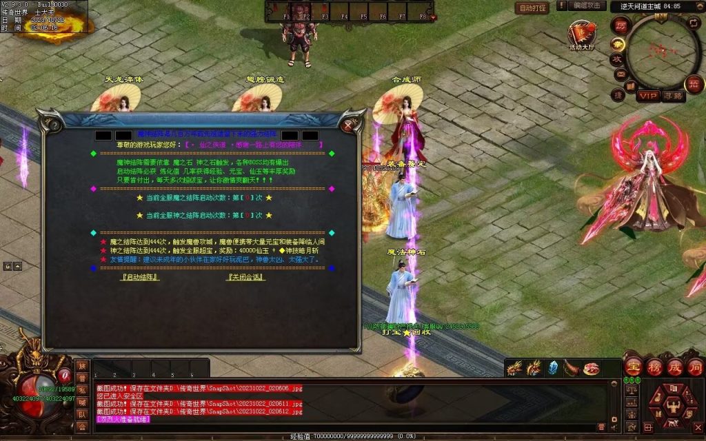 图片[58]-逆天问道第八季-战士四职业-自动拾取回收