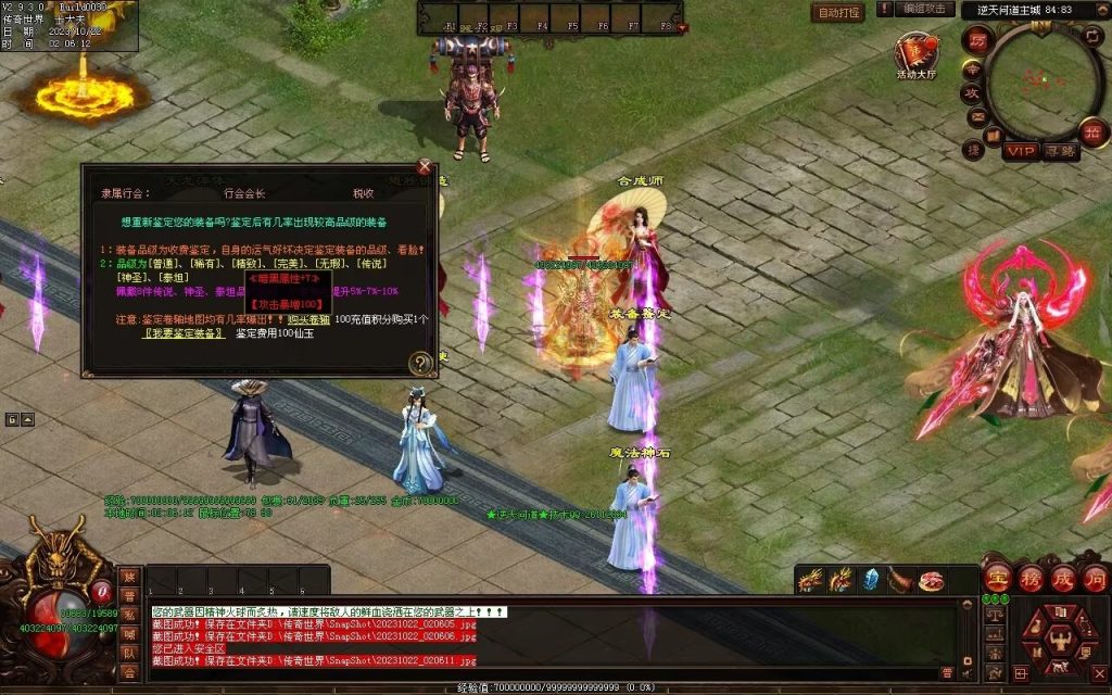 图片[59]-逆天问道第八季-战士四职业-自动拾取回收