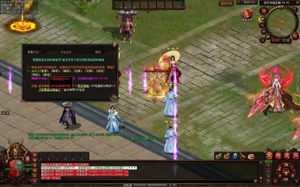 图片[60]-逆天问道第八季-战士四职业-自动拾取回收