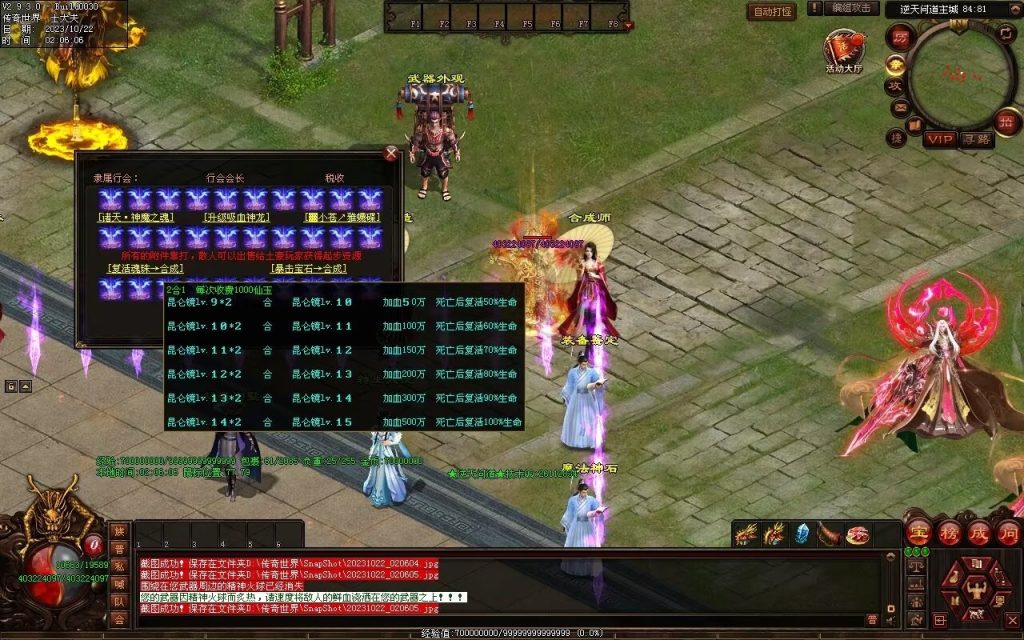 图片[61]-逆天问道第八季-战士四职业-自动拾取回收