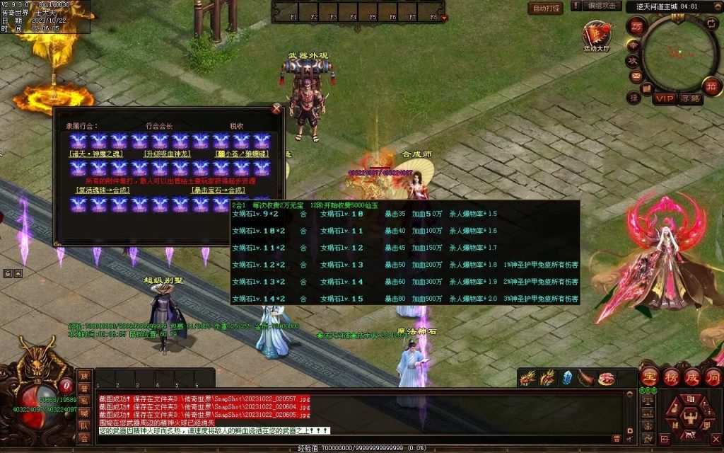 图片[62]-逆天问道第八季-战士四职业-自动拾取回收