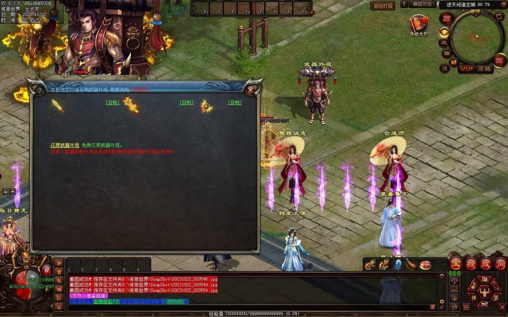 图片[64]-逆天问道第八季-战士四职业-自动拾取回收