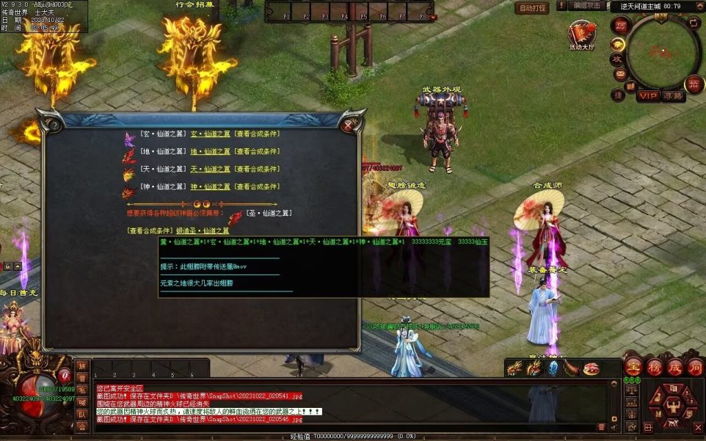 图片[66]-逆天问道第八季-战士四职业-自动拾取回收