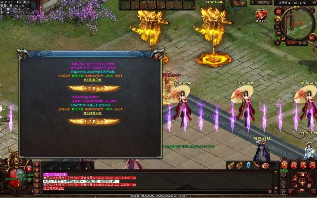 图片[68]-逆天问道第八季-战士四职业-自动拾取回收