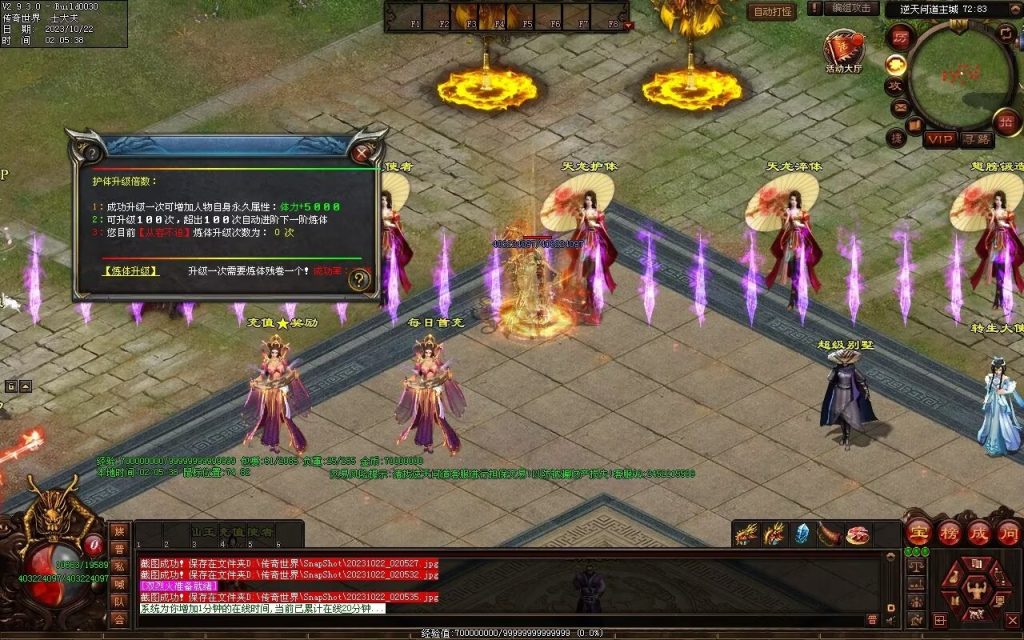 图片[69]-逆天问道第八季-战士四职业-自动拾取回收