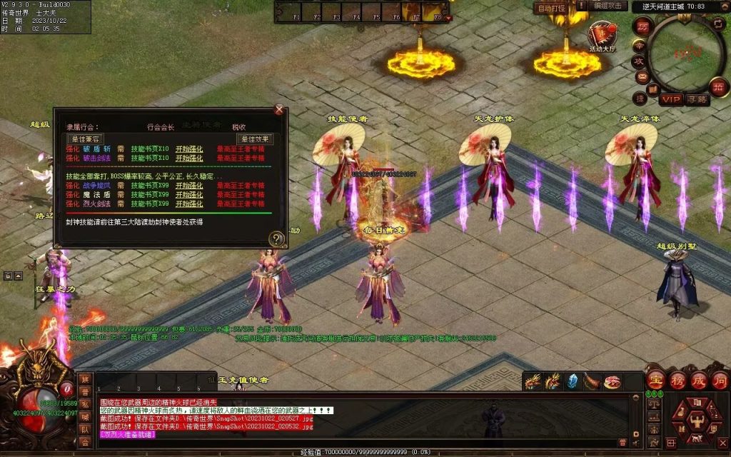 图片[70]-逆天问道第八季-战士四职业-自动拾取回收