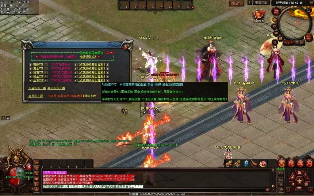 图片[72]-逆天问道第八季-战士四职业-自动拾取回收