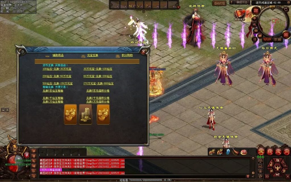 图片[73]-逆天问道第八季-战士四职业-自动拾取回收