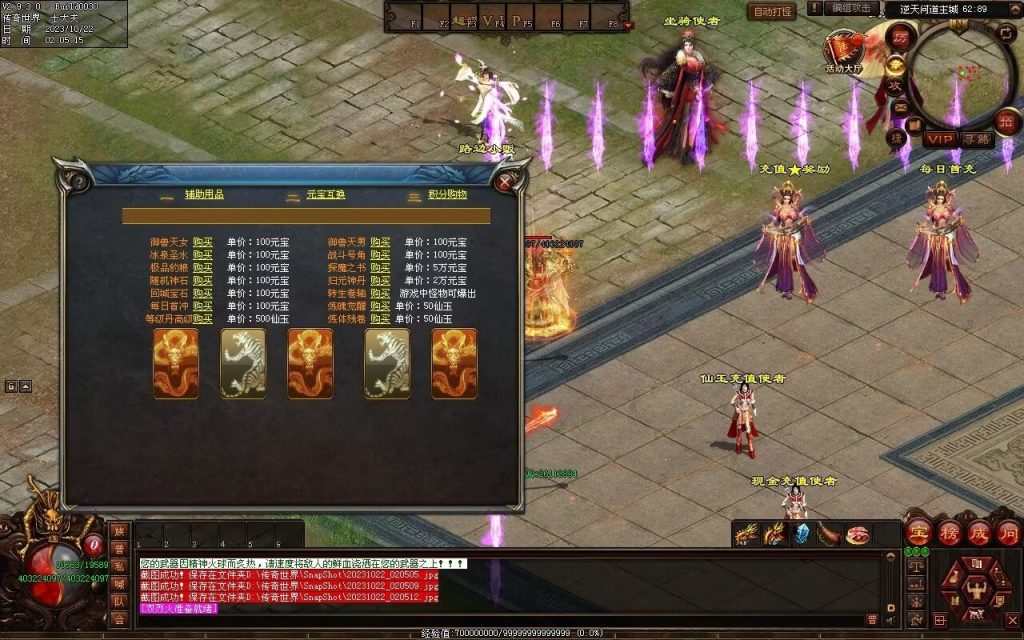 图片[74]-逆天问道第八季-战士四职业-自动拾取回收