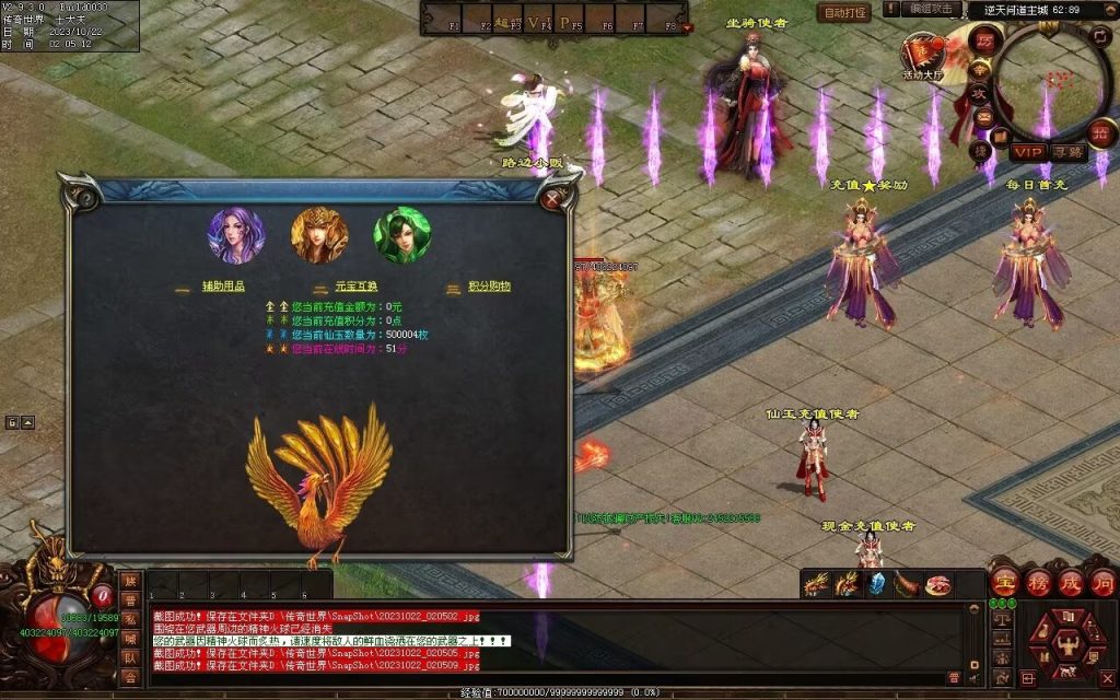 图片[75]-逆天问道第八季-战士四职业-自动拾取回收