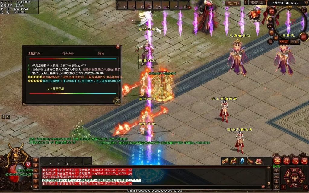 图片[76]-逆天问道第八季-战士四职业-自动拾取回收