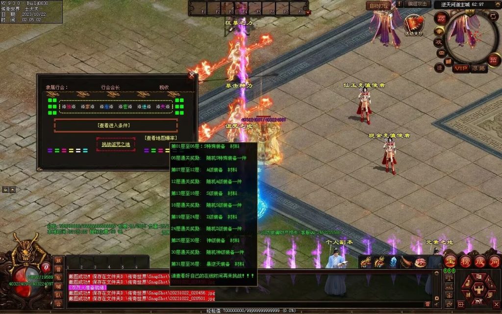 图片[78]-逆天问道第八季-战士四职业-自动拾取回收