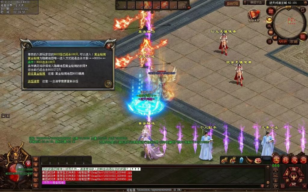 图片[80]-逆天问道第八季-战士四职业-自动拾取回收