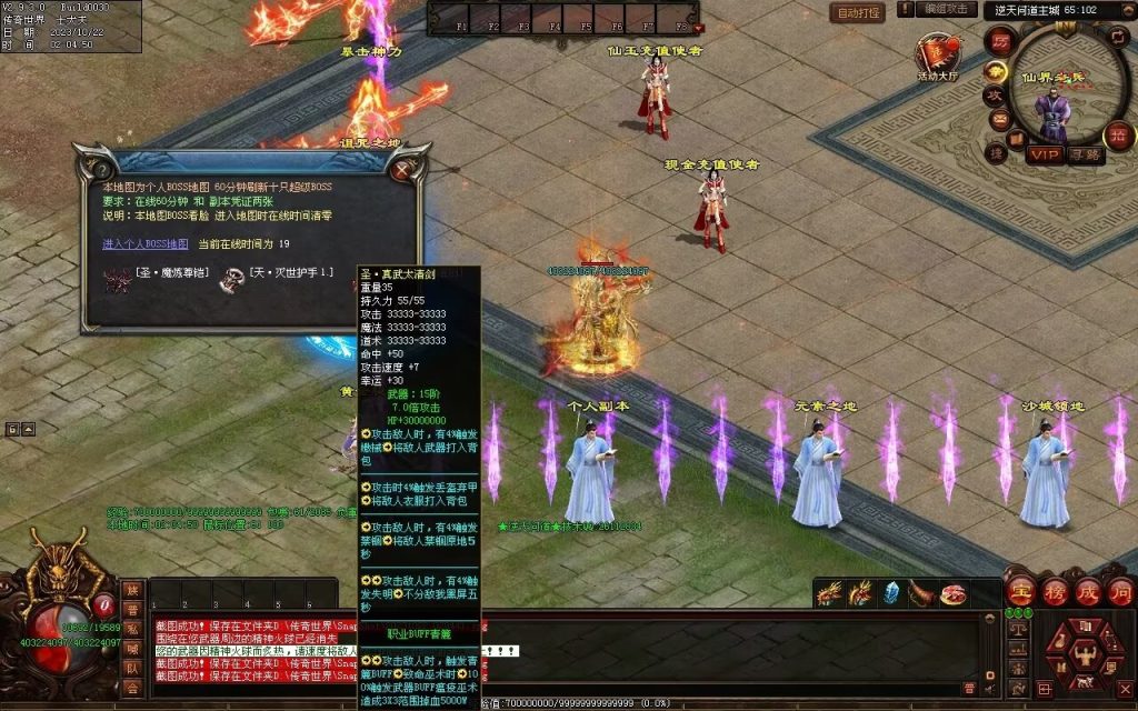 图片[81]-逆天问道第八季-战士四职业-自动拾取回收