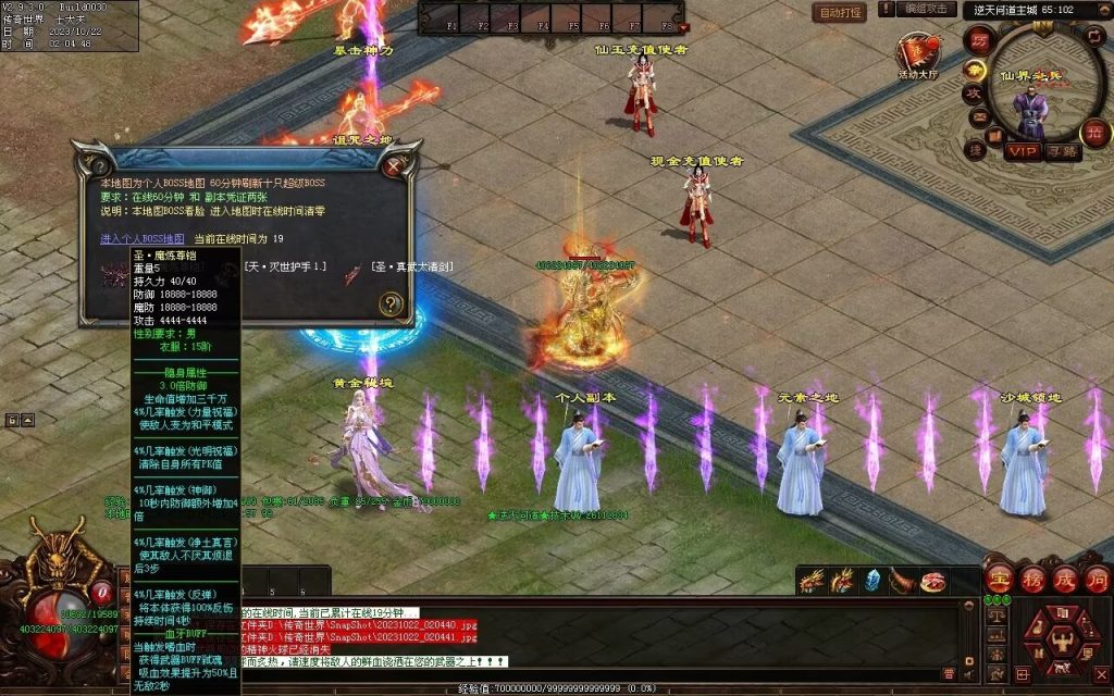 图片[83]-逆天问道第八季-战士四职业-自动拾取回收