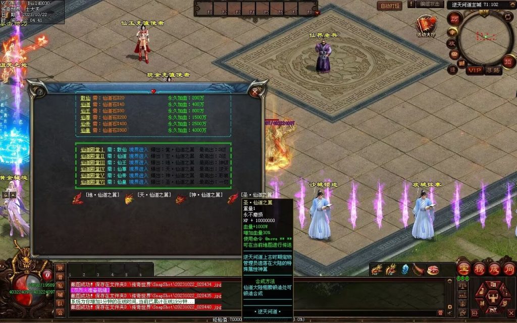 图片[84]-逆天问道第八季-战士四职业-自动拾取回收