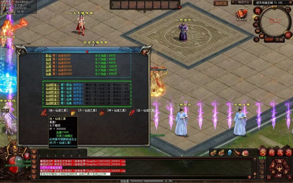 图片[85]-逆天问道第八季-战士四职业-自动拾取回收