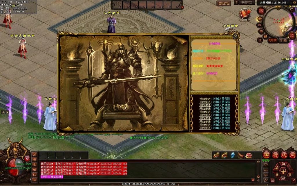 图片[86]-逆天问道第八季-战士四职业-自动拾取回收